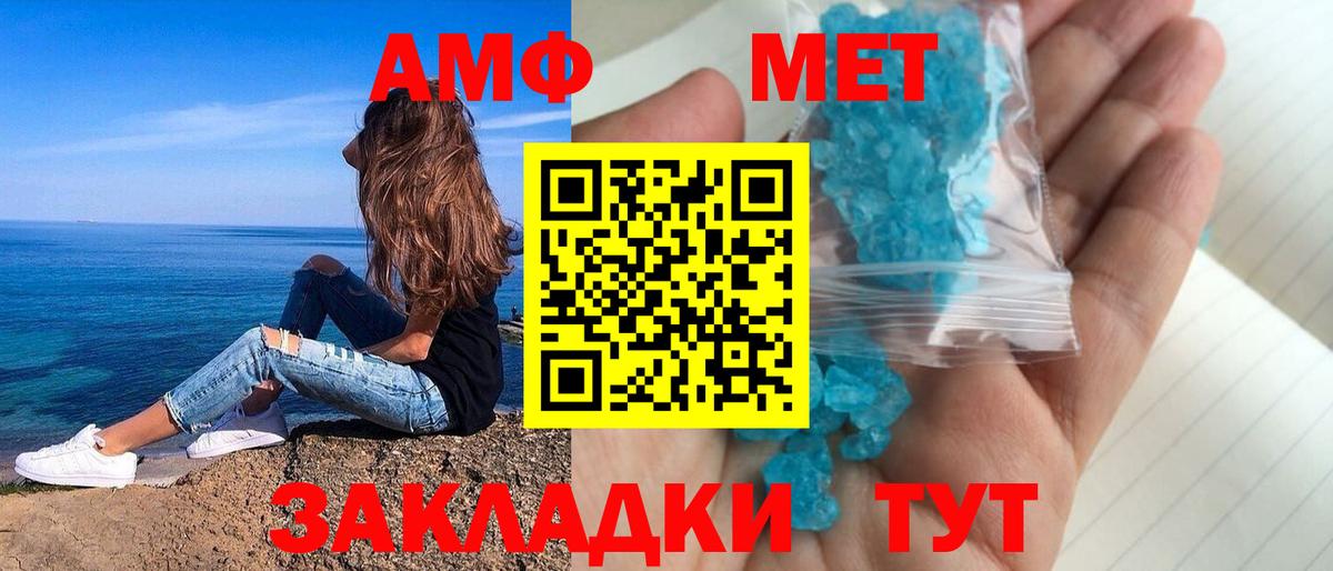 АМФЕТАМИН 98% Семёнов