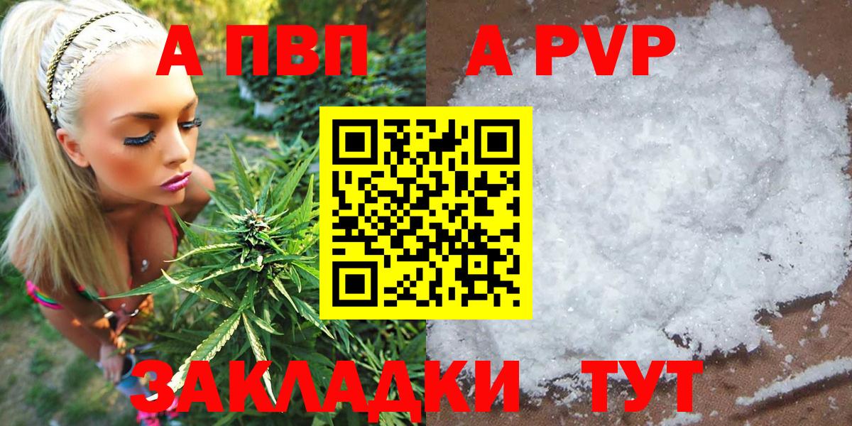 Alfa_PVP мука Семёнов