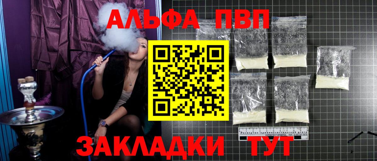 A PVP VHQ  A-PVP СК  Вход с VPN  A-PVP  Семёнов 