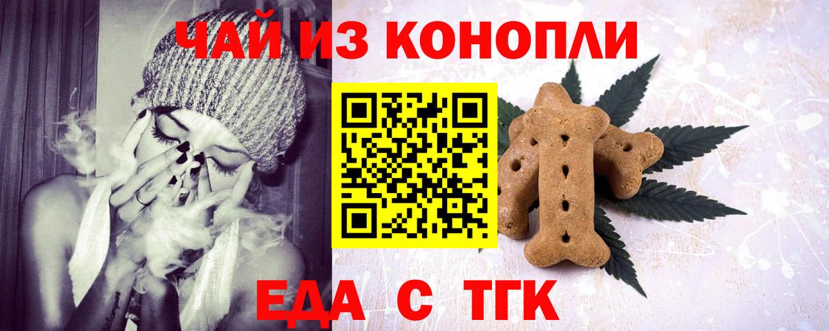 Семёнов  Печенье с ТГК конопля  Вход с VPN 