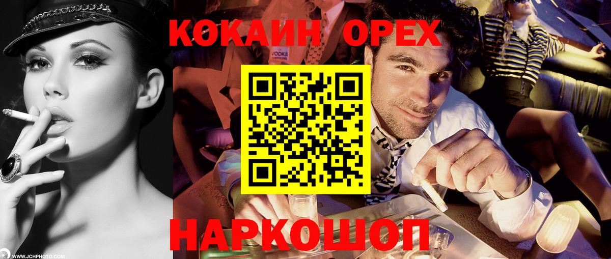 Семёнов  Кокаин 99%  Cocaine 97%  Вход с VPN 