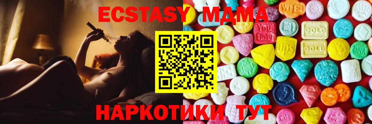 Экстази 280 MDMA Семёнов