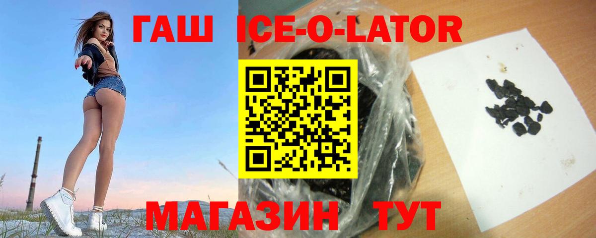 Гашиш индика сатива  Вход с VPN  Гашиш hashish  Семёнов 