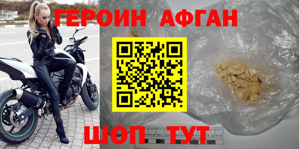 Семёнов  ГЕРОИН  Вход с VPN  ГЕРОИН белый 