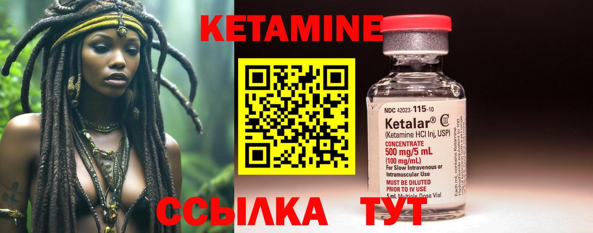 КЕТАМИН VHQ  КЕТАМИН ketamine  Вход с VPN  Семёнов 