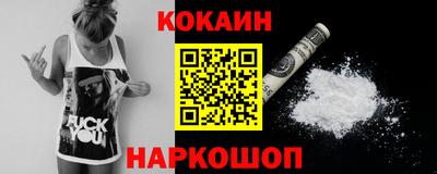 кокаин колумбия Севастополь