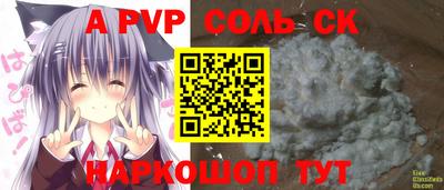 соль ск Свободный