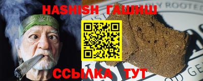 гашиш Северобайкальск