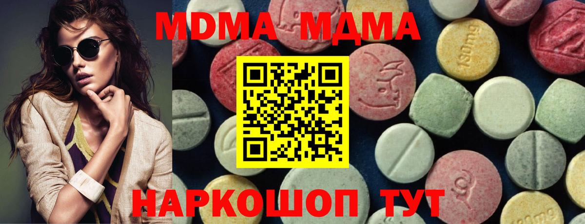 МДМА кристаллы Семёнов