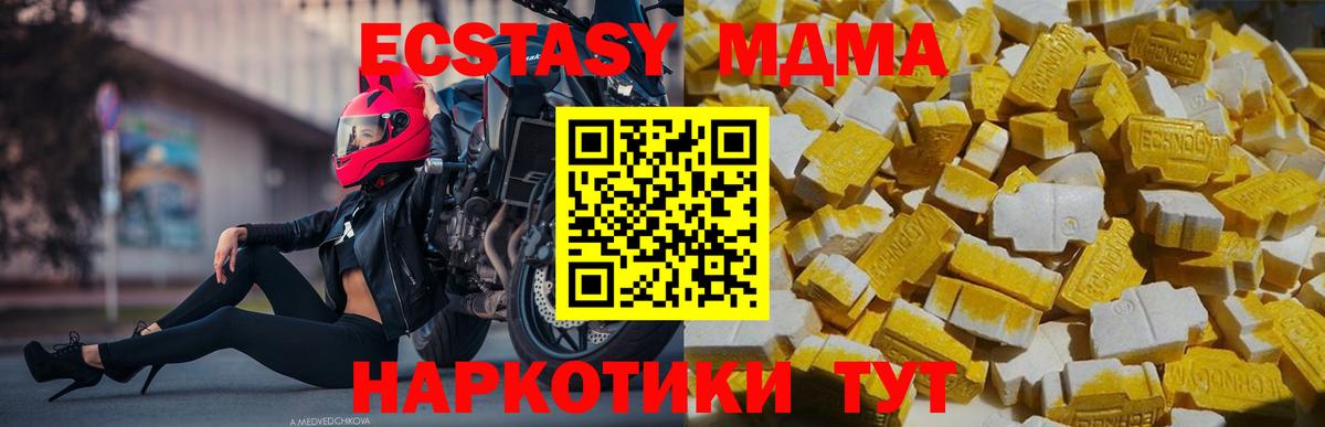 Семёнов  МДМА  МДМА молли  Вход с VPN  МДМА Molly 