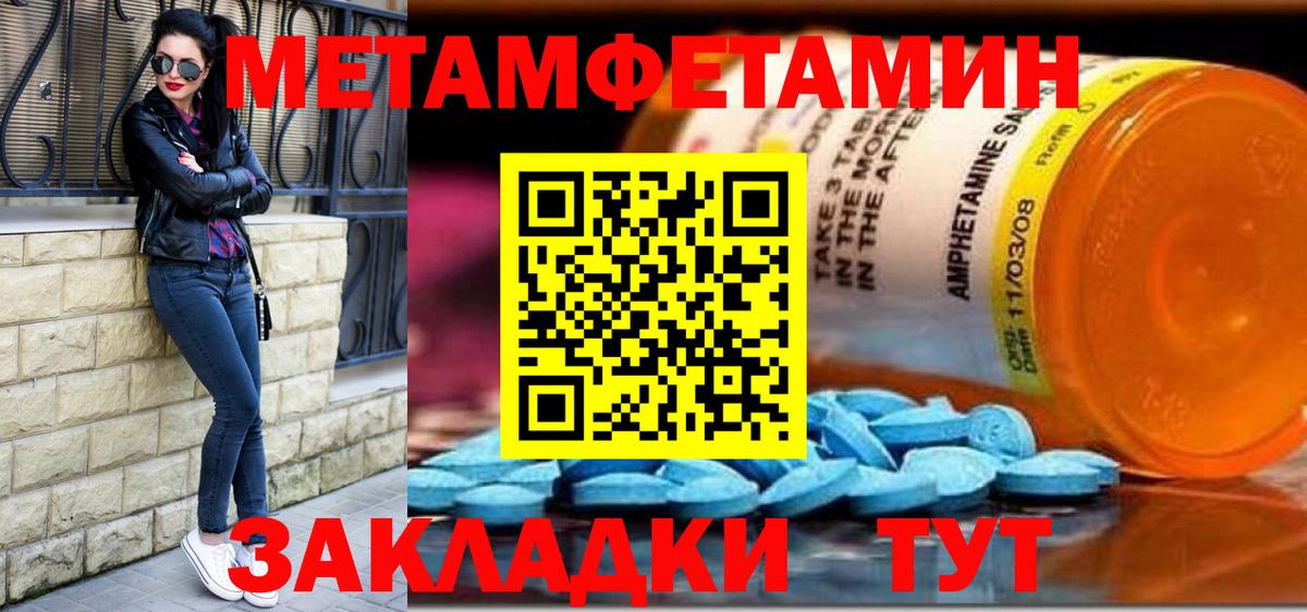 Метамфетамин винт  Вход с VPN  МЕТАМФЕТАМИН  Семёнов 