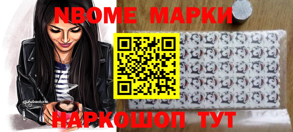 Семёнов  Марки N-bome 1,5мг  Вход с VPN 