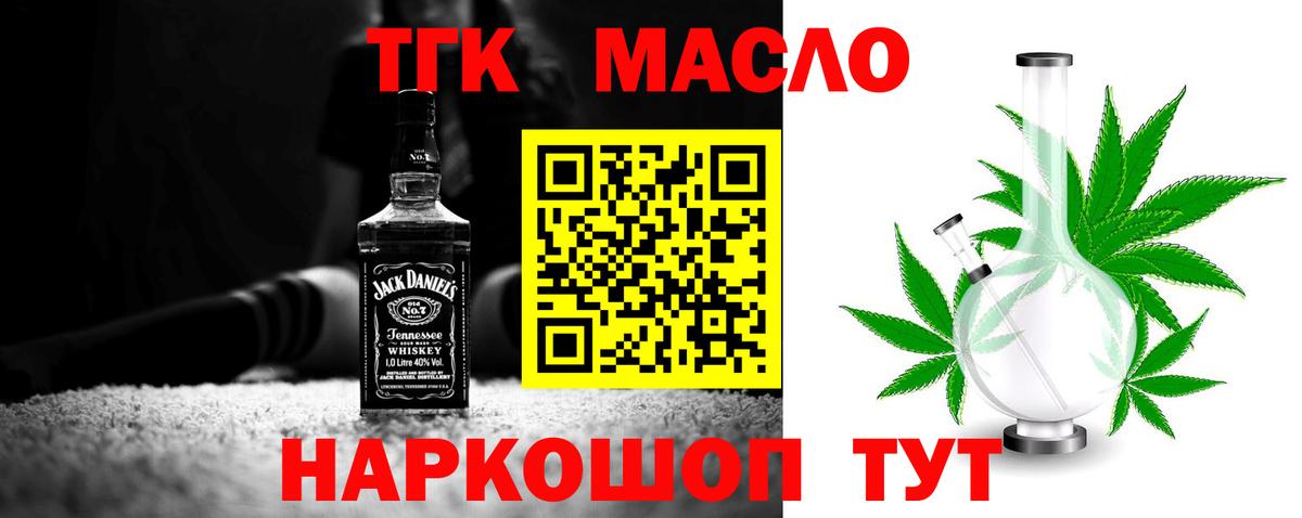 Дистиллят ТГК гашишное масло Семёнов